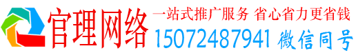 钟祥官理百度网络推广